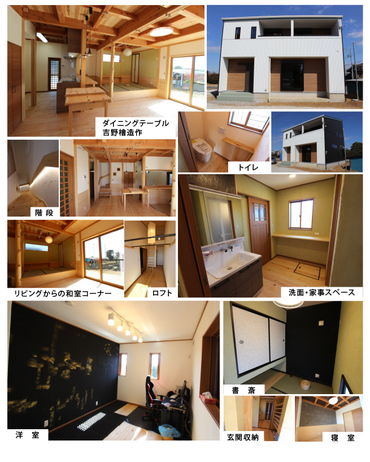 檜乃アットホームの施工事例